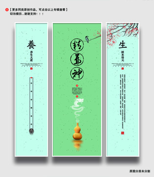 養(yǎng)生