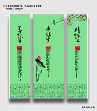 養(yǎng)生