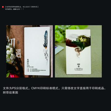 裝修名片