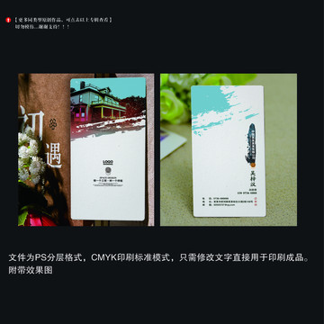 裝修名片