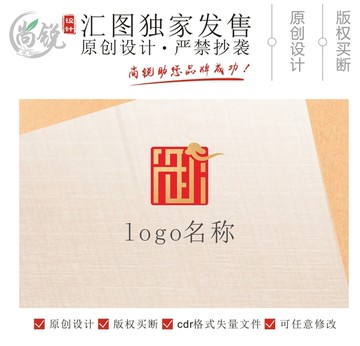 中國風御字印章logo