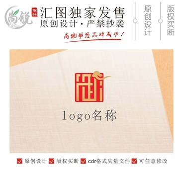 中国风御字印章logo