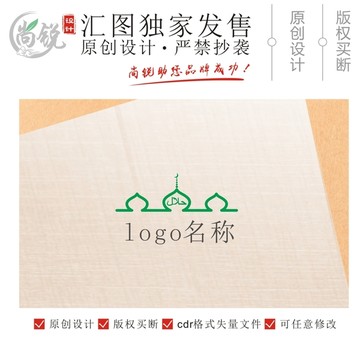 穆斯林清真餐饮食品logo