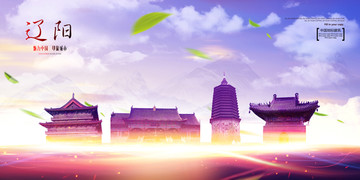 遼陽
