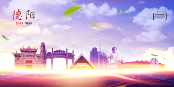 德陽(yáng)