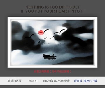 水墨江南