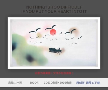 水墨江南