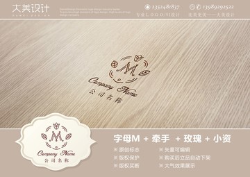 M玫瑰牵手婚礼logo