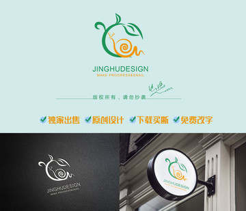 蝸牛logo 向上的蝸牛