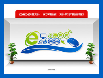 電子閱覽室
