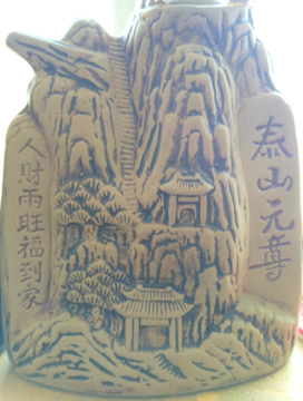 泰山元尊