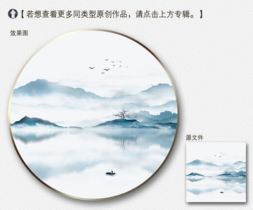 新中式意境山水裝飾畫