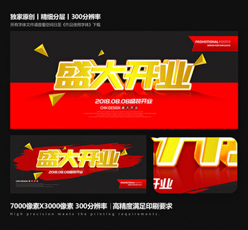 開業(yè)