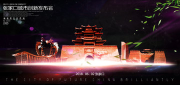 張家口