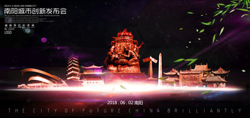 南陽(yáng)