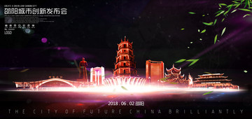 邵陽