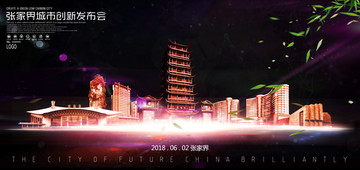 張家界