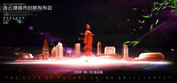 連云港
