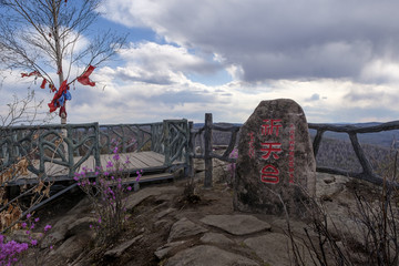 天台山祈天台