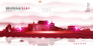 襄陽