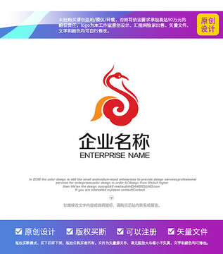 S火烈鸟祥云logo设计