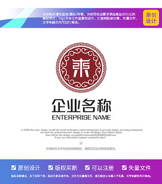 東字中式logo設(shè)計