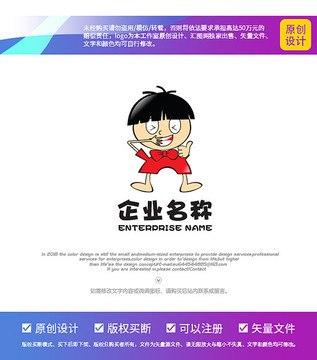 卡通 兒童 可愛logo設計