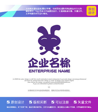 卡通 兔子 可爱logo设计