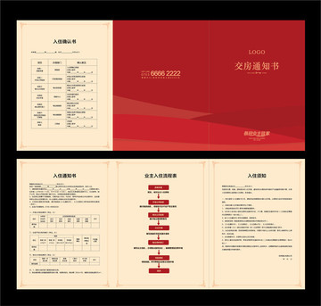 三折頁