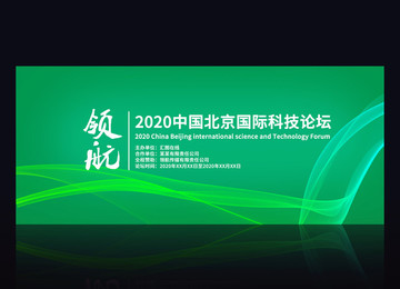 企業(yè)論壇背景