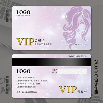 唯美美容美發(fā)VIP貴賓卡