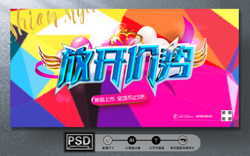 放開價勢