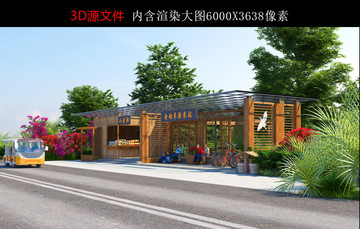 電動車換乘站