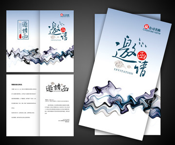 水墨邀請(qǐng)函