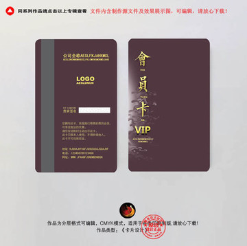 VIP會(huì)員卡