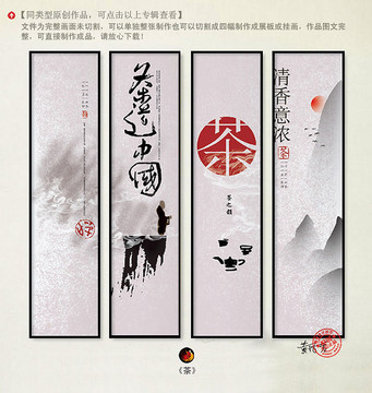 茶韻 中國(guó)風(fēng)