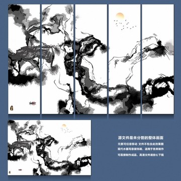 水墨畫