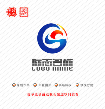 GS字母SG标志鹰logo
