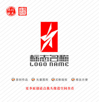 ST字母標(biāo)志五角星logo