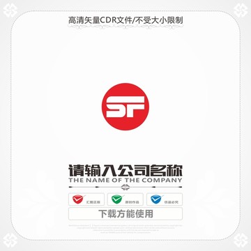 字母SF商标