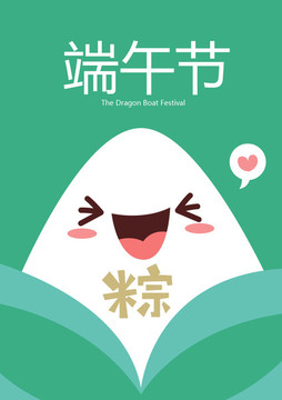 端午節(jié)卡通小粽子