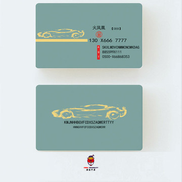 汽車名片