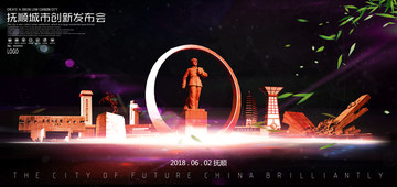 撫順