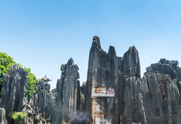 石林风景区