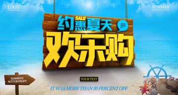 約惠夏天