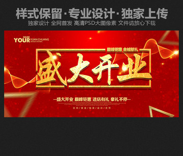 開業(yè)