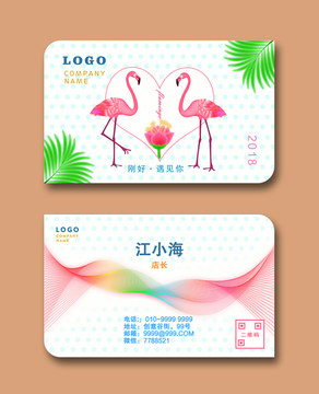 婚慶名片