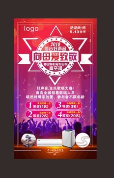 歌唱比賽