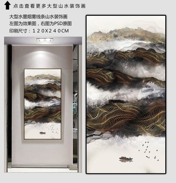 大型抽象線條山水背景裝飾畫