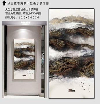 大型抽象线条山水背景装饰画